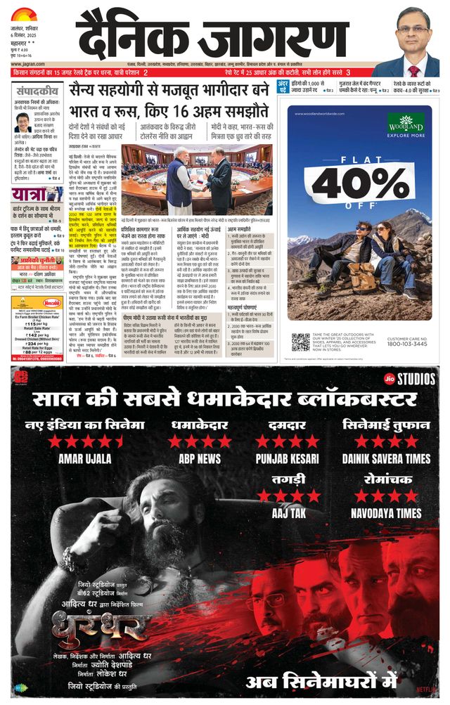 Dainik Jagran Kapurthala