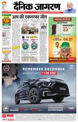 Dainik Jagran Kapurthala