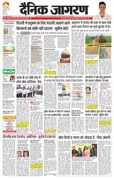 Dainik Jagran Kapurthala