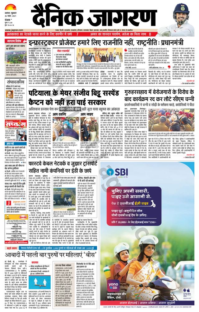 Dainik Jagran Nawasehar