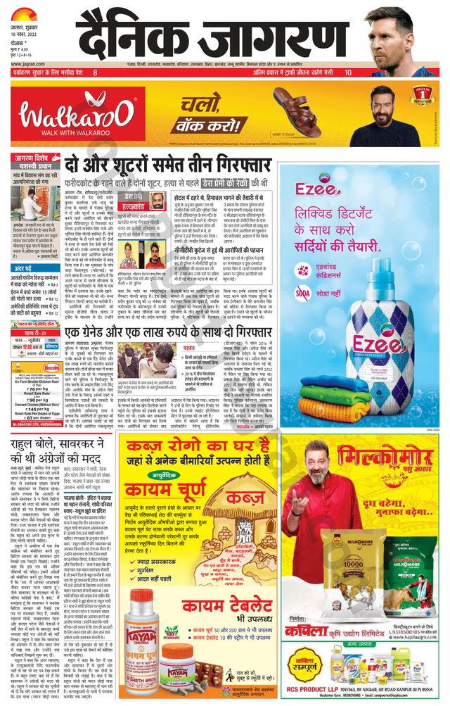 Dainik Jagran Nawasehar