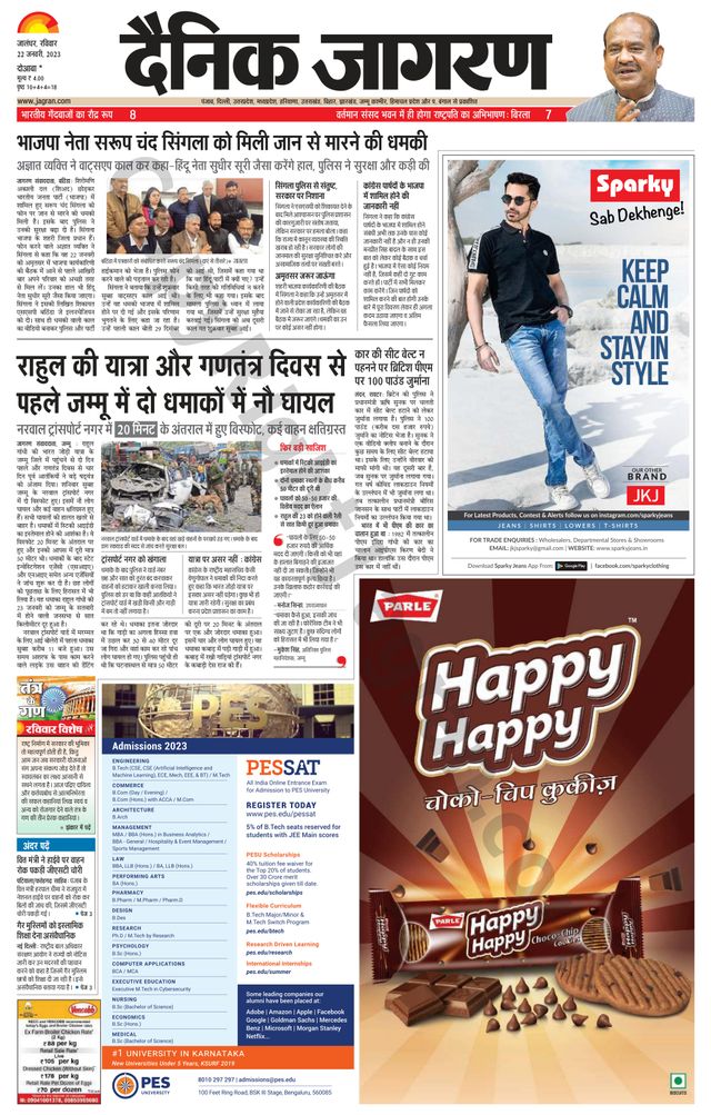Dainik Jagran Nawasehar