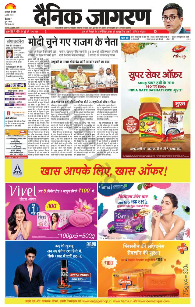 Dainik Jagran Nawasehar