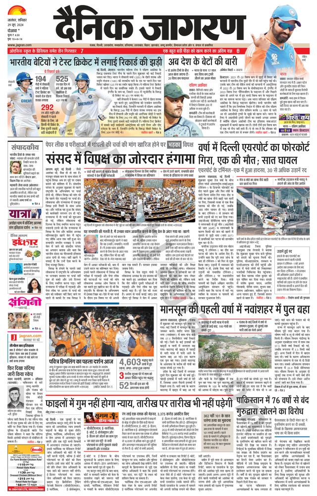 Dainik Jagran Nawasehar