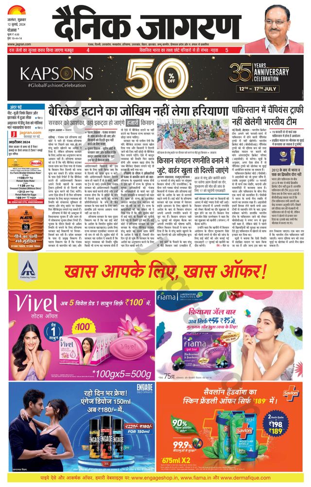 Dainik Jagran Nawasehar