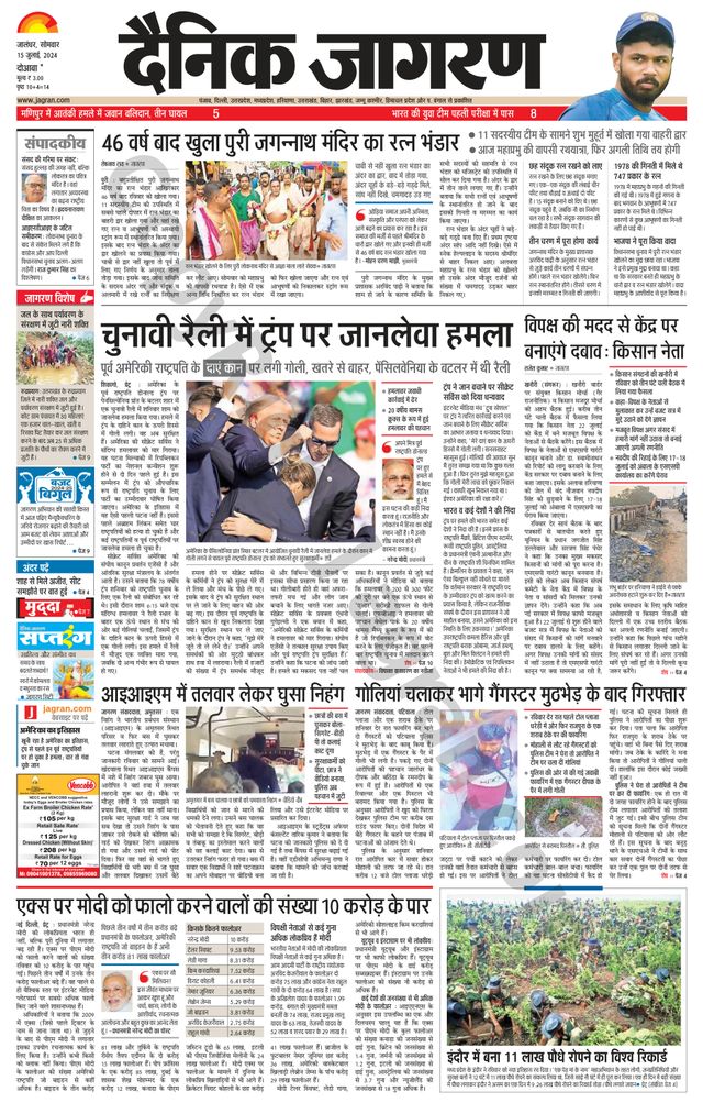 Dainik Jagran Nawasehar