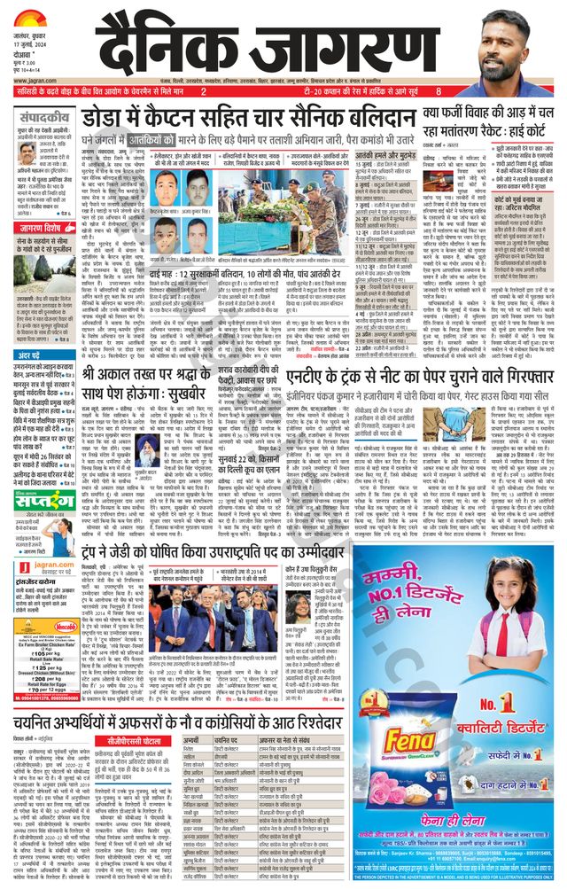 Dainik Jagran Nawasehar