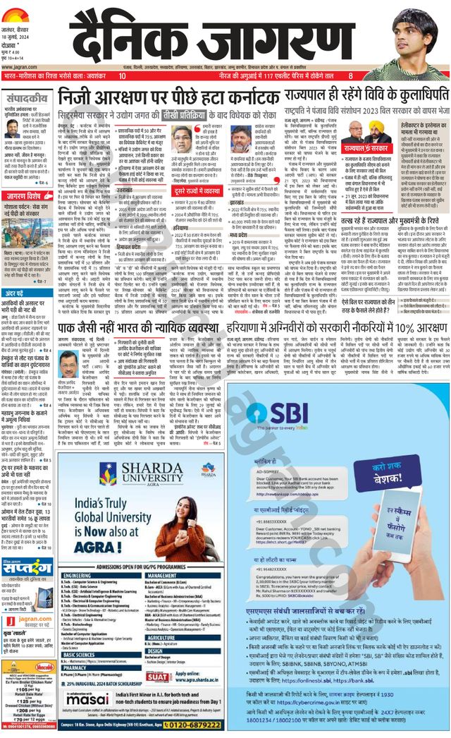 Dainik Jagran Nawasehar