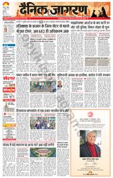 Dainik Jagran Nawasehar - July 21, 2024 July 21, 2024