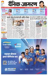 Dainik Jagran Nawasehar - July 22, 2024 July 22, 2024