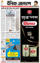 Dainik Jagran Nawasehar - July 25, 2024 July 25, 2024