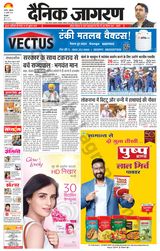 Dainik Jagran Nawasehar - July 26, 2024 July 26, 2024