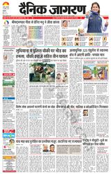 Dainik Jagran Nawasehar - July 29, 2024 July 29, 2024