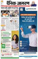 Dainik Jagran Nawasehar - July 31, 2024 July 31, 2024