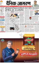 Dainik Jagran Nawasehar - August 01, 2024 August 01, 2024