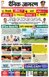 Dainik Jagran Nawasehar - August 02, 2024 August 02, 2024