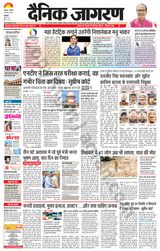 Dainik Jagran Nawasehar - August 03, 2024 August 03, 2024