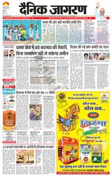 Dainik Jagran Nawasehar - August 05, 2024 August 05, 2024