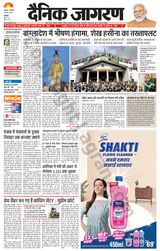 Dainik Jagran Nawasehar - August 06, 2024 August 06, 2024