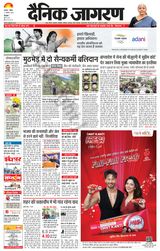 Dainik Jagran Nawasehar - August 11, 2024 August 11, 2024