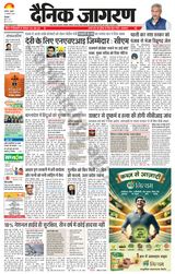 Dainik Jagran Nawasehar - August 14, 2024 August 14, 2024