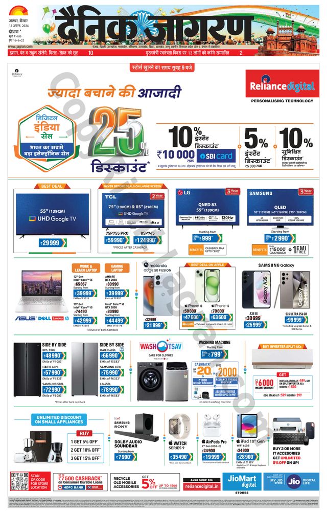 Dainik Jagran Nawasehar