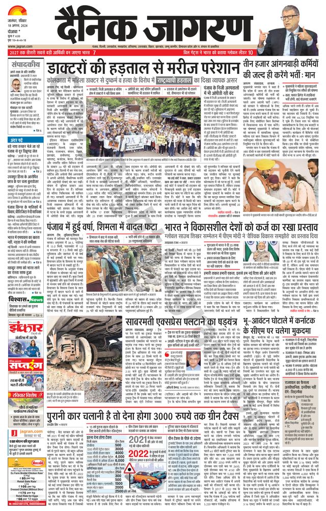 Dainik Jagran Nawasehar