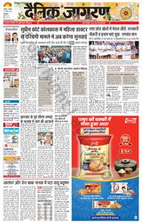 Dainik Jagran Nawasehar - August 19, 2024 August 19, 2024