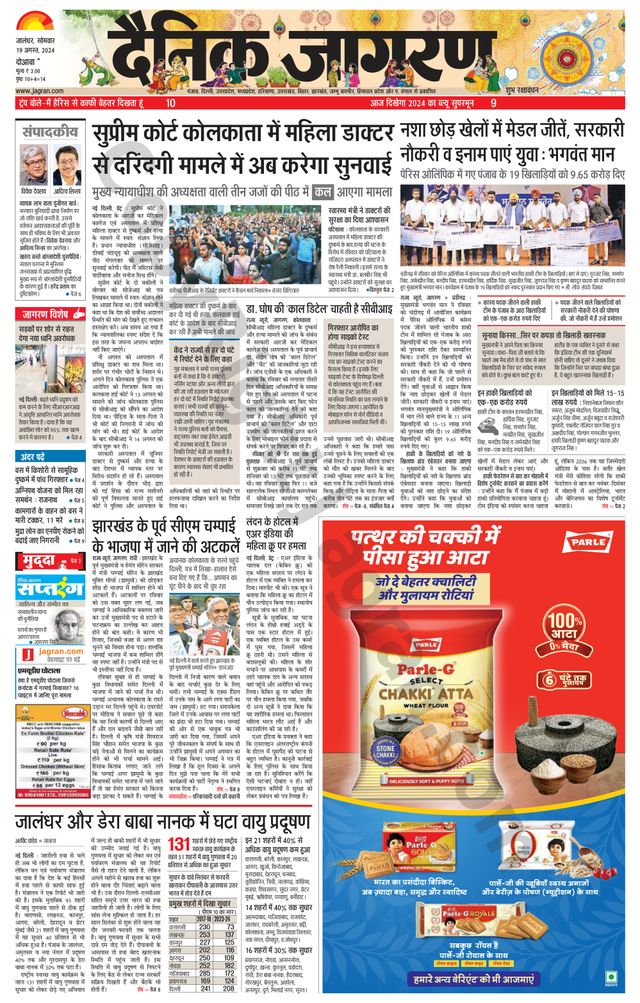 Dainik Jagran Nawasehar
