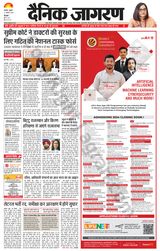 Dainik Jagran Nawasehar - August 21, 2024 August 21, 2024