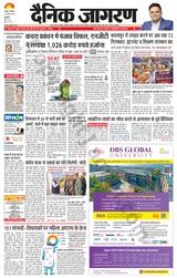 Dainik Jagran Nawasehar - August 22, 2024 August 22, 2024