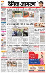 Dainik Jagran Nawasehar - August 24, 2024 August 24, 2024