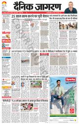 Dainik Jagran Nawasehar - August 25, 2024 August 25, 2024