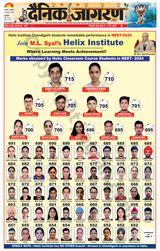 Dainik Jagran Nawasehar - August 26, 2024 August 26, 2024