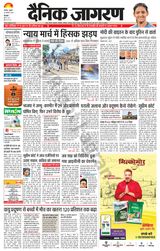 Dainik Jagran Nawasehar - August 28, 2024 August 28, 2024