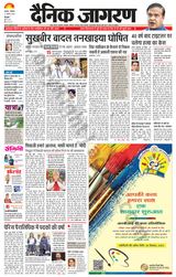 Dainik Jagran Nawasehar - August 31, 2024 August 31, 2024