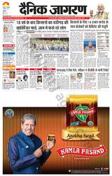 Dainik Jagran Nawasehar - September 03, 2024 September 03, 2024