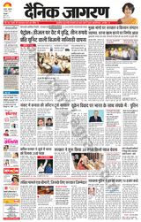 Dainik Jagran Nawasehar - September 06, 2024 September 06, 2024