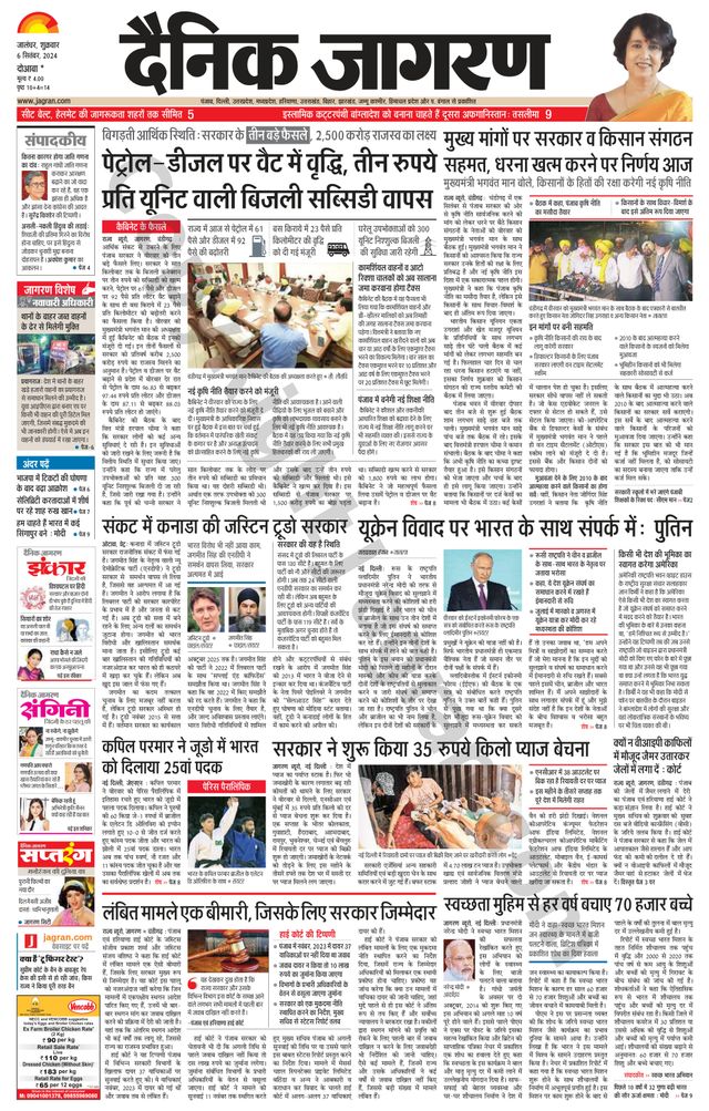 Dainik Jagran Nawasehar
