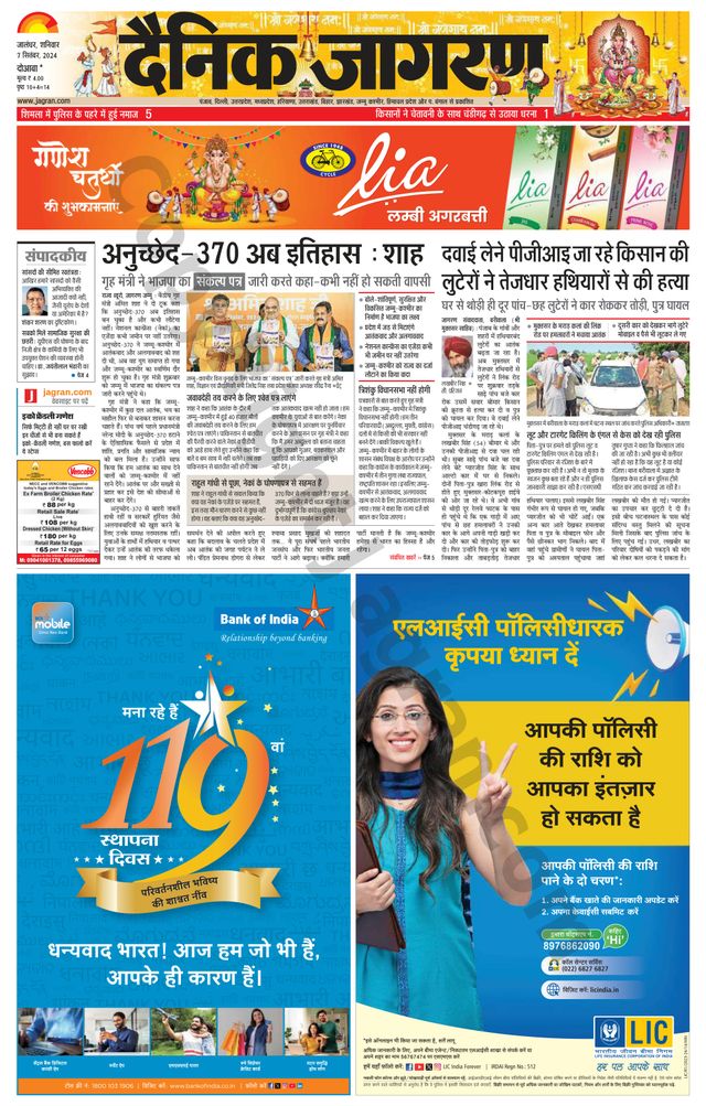 Dainik Jagran Nawasehar