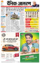 Dainik Jagran Nawasehar - September 08, 2024 September 08, 2024