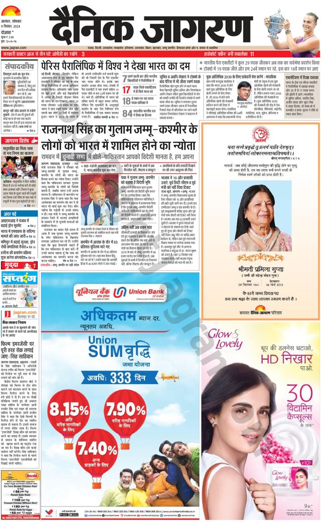 Dainik Jagran Nawasehar