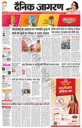 Dainik Jagran Nawasehar - September 13, 2024 September 13, 2024