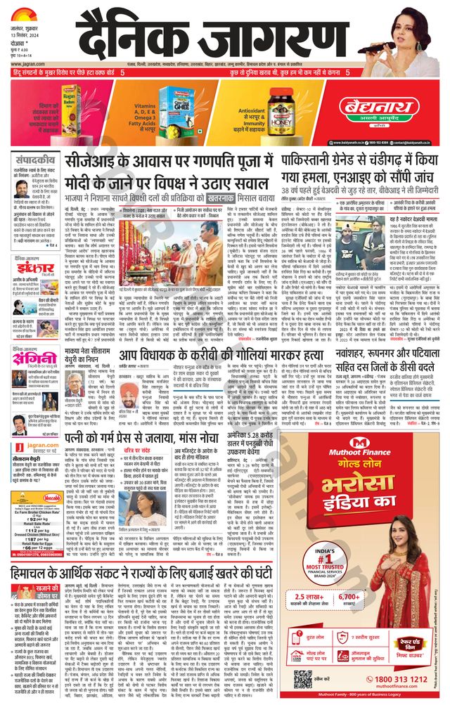 Dainik Jagran Nawasehar