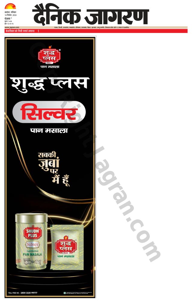 Dainik Jagran Nawasehar