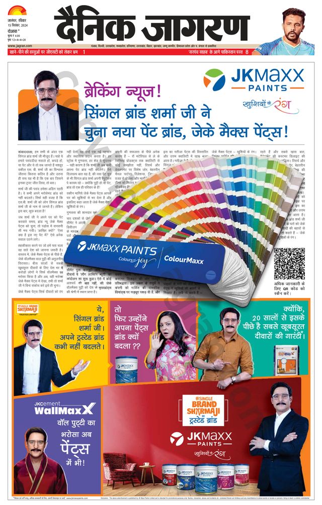 Dainik Jagran Nawasehar