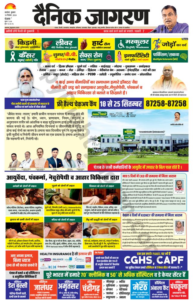 Dainik Jagran Nawasehar