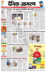 Dainik Jagran Nawasehar - September 19, 2024 September 19, 2024