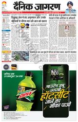 Dainik Jagran Nawasehar - September 22, 2024 September 22, 2024