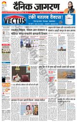 Dainik Jagran Nawasehar - September 24, 2024 September 24, 2024